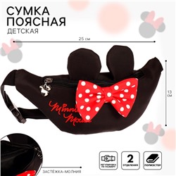 Сумка поясная детская для девочки, 25х6х13 см, Минни Маус