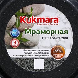 Сковорода блинная KUKMARA, d=20 см, пластиковая ручка, антипригарное покрытие, алюминий, чёрная