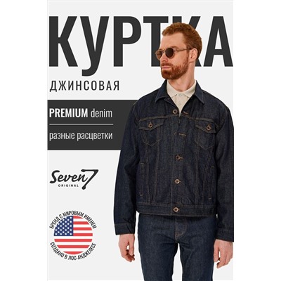 Куртка SEVEN7ORIGINAL, 1093071