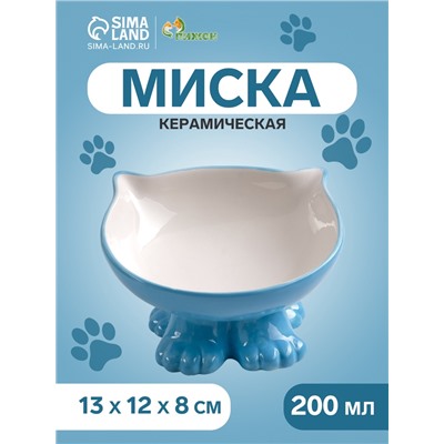 Миска «Киса», 200 мл, на подставке-лапках, керамика, голубая, белая