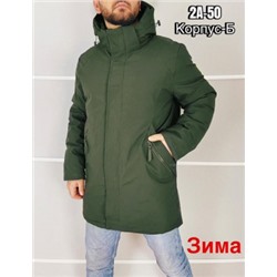 Куртка #22001519