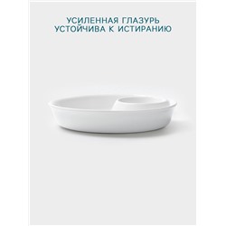 Блюдо Hanna Knövell, 1 л/160 мл, d=25 см, с секцией для соуса, фарфор, белое