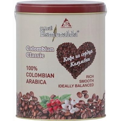Cafe Esmeralda. Colombian Classic (зерновой) 200 гр. жест.банка