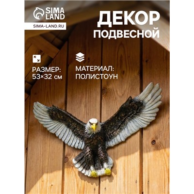 Подвесной декор из полистоуна «Орел летящий», 53×32 см