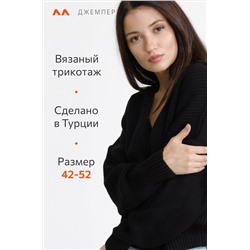 Женский вязаный джемпер оверсайз Happyfox