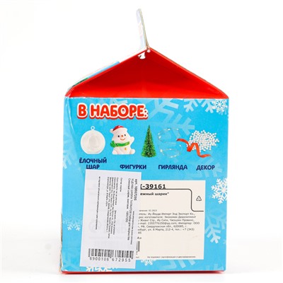 УЦЕНКА Набор для творчества «Снежный шарик»