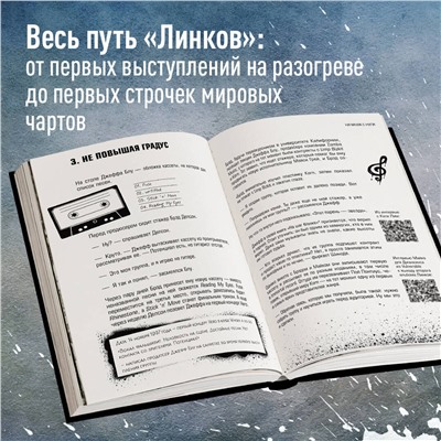 Эксмо Анна Ахатова "Linkin Park. Постскриптум. Неофициальная иллюстрированная биография"