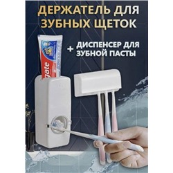 Дозатор для зубной пасты с держателем для зубных щеток #22815603