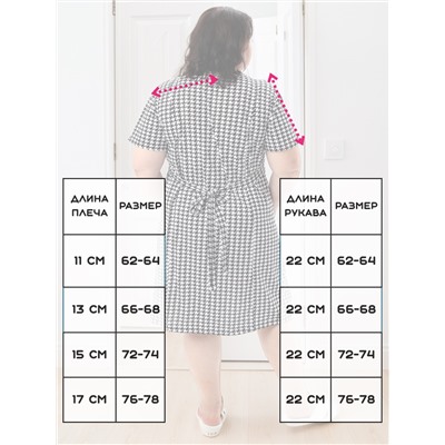 Халат домашний на молнии больших размеров Х-01 гусиная лапка