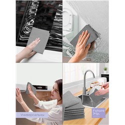 Салфетки для уборки Future Alp Multilayer, 2 шт., микрофибра, ПВА, 30×30 см, серые