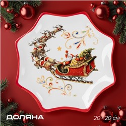 Тарелка новогодняя Доляна «Сани Деда Мороза», 20×2.3 см, керамика, белая