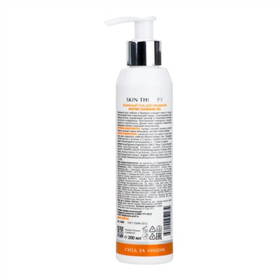ARAVIA Laboratories Laboratories Энзимный гель для умывания Enzyme Cleansing Gel, 200 мл/6