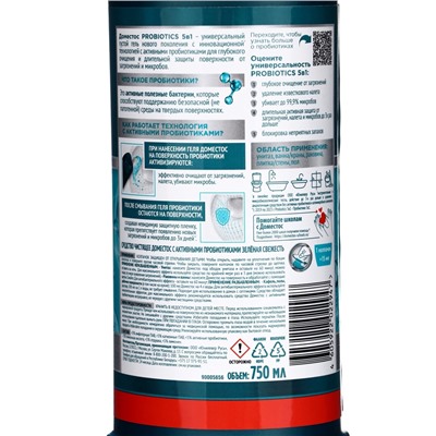 DOMESTOS средство чистящее, зеленая свежесть с активными пробиотиками 750МЛ