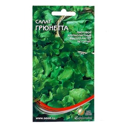 Семена Салат "Грюнетта", 380 шт