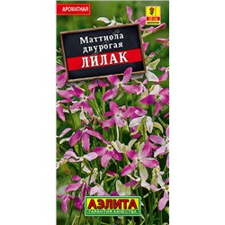 1644A Маттиола двурогая Лилак 0,5 г