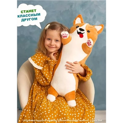 Мягкая игрушка-батон-подушка Веселая Корги, 90 см
