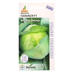Семена Капуста «Галакси», F1, 10 шт., «Агросс»