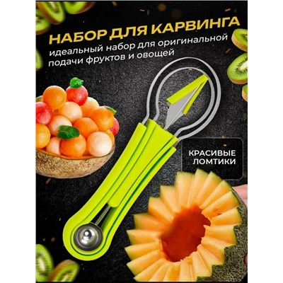 Ножи для фигурной резки овощей и фруктов #23094799