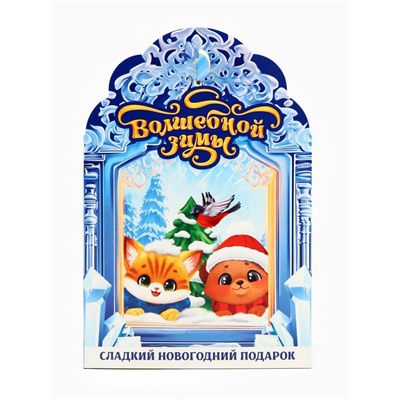 Сладкий детский новогодний подарок «Замок»: конфеты + раскраска внутри, 500 г