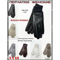 Перчатки #23067448