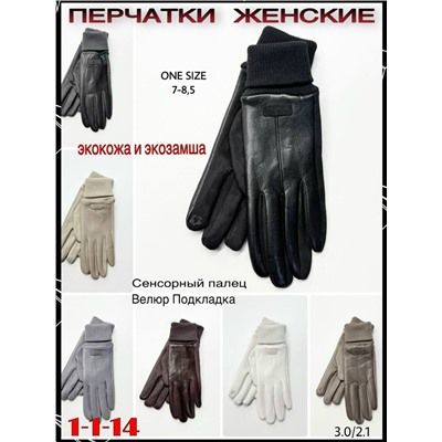 Перчатки #23067448