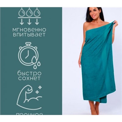 Полотенце банное махровое Софатекс 100х180 для ванны и душа (Морская волна)