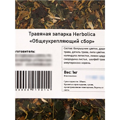 Травяная запарка для бани, сауны и кедровой бочки «Общеукрепляющий травяной сбор», 1 кг