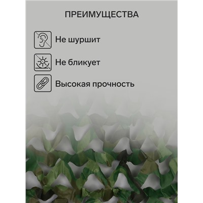 Сетка маскировочная, 6×3 м, одинарная, светло-зелёная, Greengo