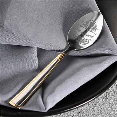 Ложка чайная с гравировкой «Ты Лучший», в подарочной коробке, 3×14 см