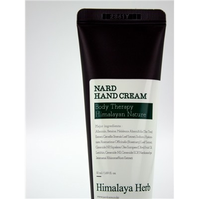 BOUQUET GARNI NARD - КРЕМ ДЛЯ РУК С ЭКСТРАКТАМИ ЧАЙНОГО ДЕРЕВА И РОЗМАРИНА HAND CREAM TEA TREE ROSEMARY, 50 МЛ