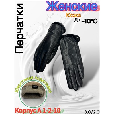 Перчатки #23053010