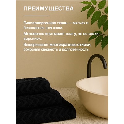 Полотенце махровое LoveLife Zig-Zag, 70×130 см, цвет чёрный, 100% хл, 450 г/м²