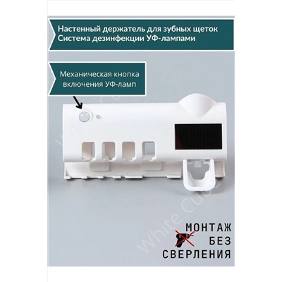 Держатель для зубных щеток 83400 НАТАЛИ, 1024444