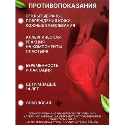 Пластырь #23019650