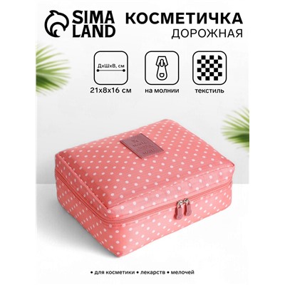 Косметичка-органайзер дорожная на молнии, с карманами, в мелкий горох, розовая