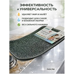 Многофункциональная салфетка для уборки, 2 шт