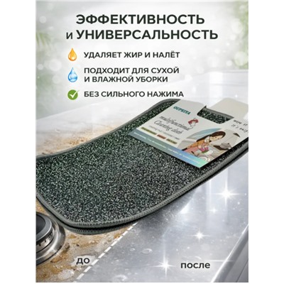 Многофункциональная салфетка для уборки, 2 шт