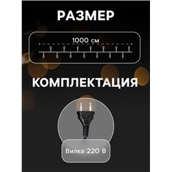 Гирлянда «Нить» 10 м с насадками «Шарики 2.5 см», IP44, тёмная нить, 100 LED, свечение мульти (RG/RB), мигание, 220 В