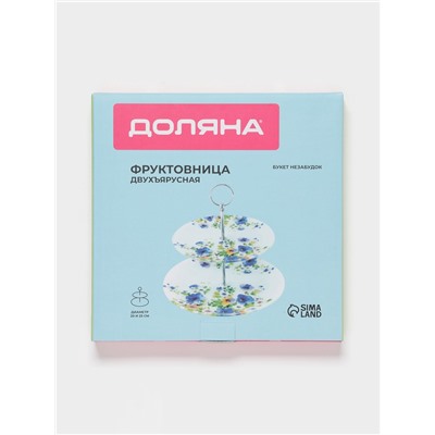 Фруктовница Доляна «Букет незабудок», d=20/25 см, h=24 см, стекло, рисунок