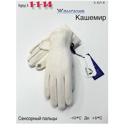 Перчатки #23050701