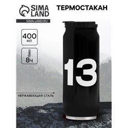 Термокружка, 400 мл, 13, сохраняет тепло 8 ч, 7.6×19.3 см