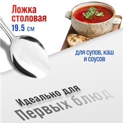 40680 Ложки столовые 6шт нерж/ст MB (х80)