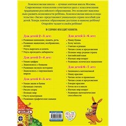 Эксмо Володина Н.В. "Считаю и решаю: для детей 5-6 лет"