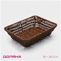 Корзинка для фруктов и хлеба Доляна «Огайо», 26×20.5×6.5, пластик, плетёная, прямоугольная, коричневая