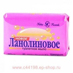 Невская косметика Мыло Нов. Ланолиновое  90г