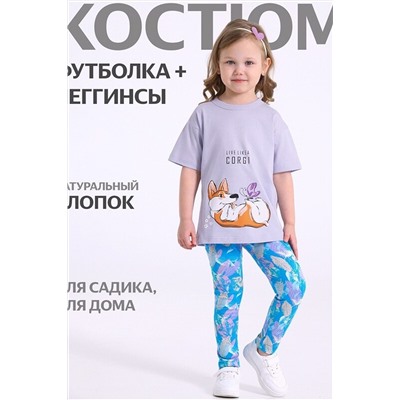 Комплект (Легинсы+Футболка) АПРЕЛЬ, 1098612