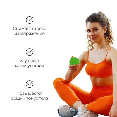 Массажер «Ёжик», d=6.5 см, 41 г