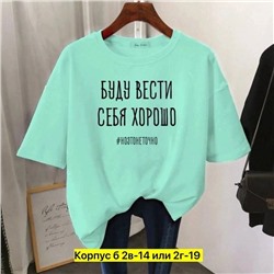 Футболка женская