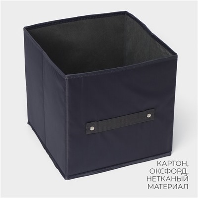 Короб стеллажный для хранения LaDо́m, 25×25×25 см, чёрный