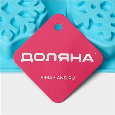 Форма для выпечки Доляна «Новый год. Снежинка», силикон, 26.5×18.5 см, 6 ячеек, голубая